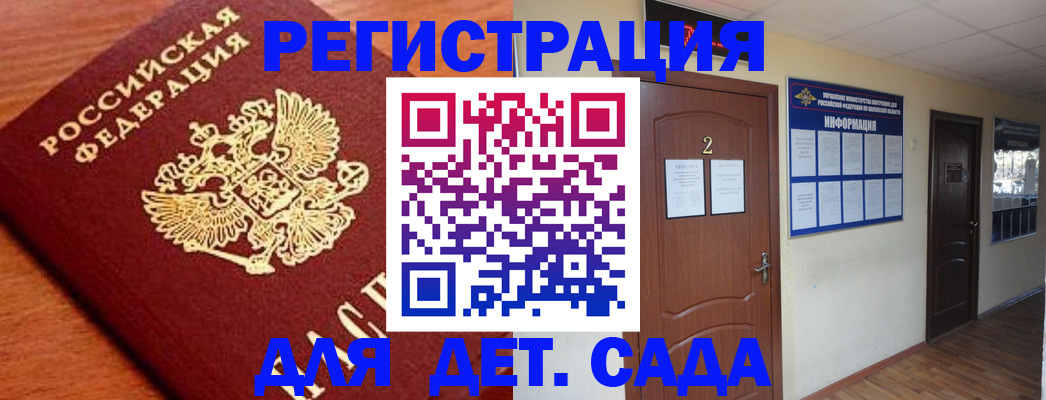 прописка паспорт в Колпашево