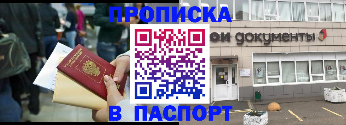 временная регистрация собственник в Колпашево