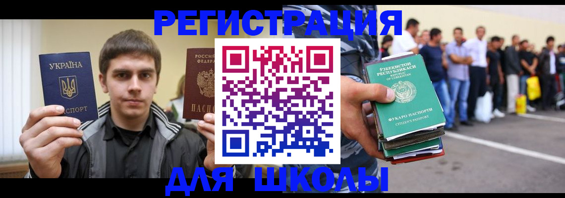 временная регистрация в квартире в Колпашево