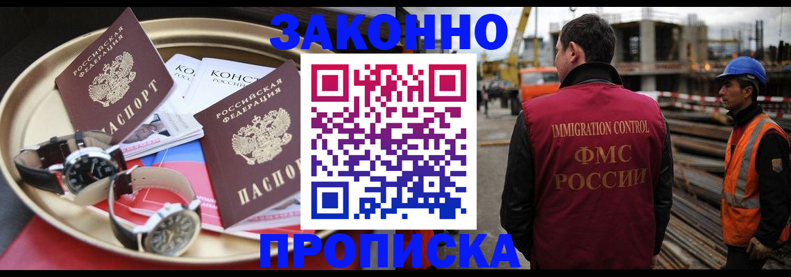 временная регистрация для школы в Колпашево