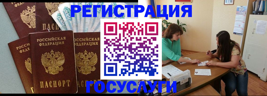 регистрация в Колпашево